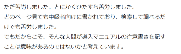 トラブルにより、不自然に大きくなったフォント