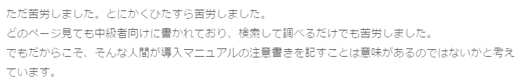 通常表示されるはずのフォントサイズ