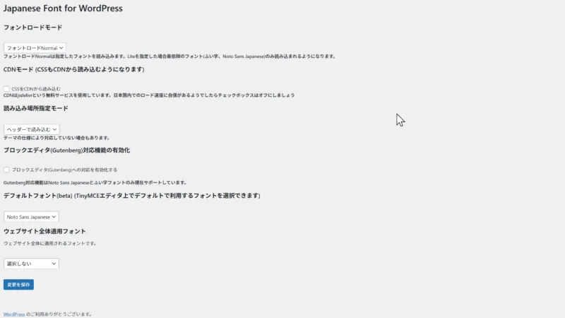 Japanese Font for WordPressの設定画面