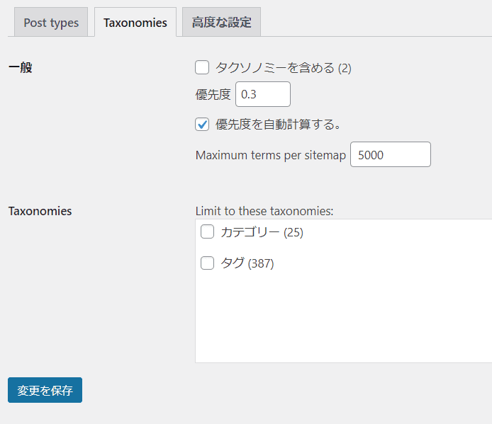 XML Sitemap & Google Newsプラグインtaxonomies設定画面