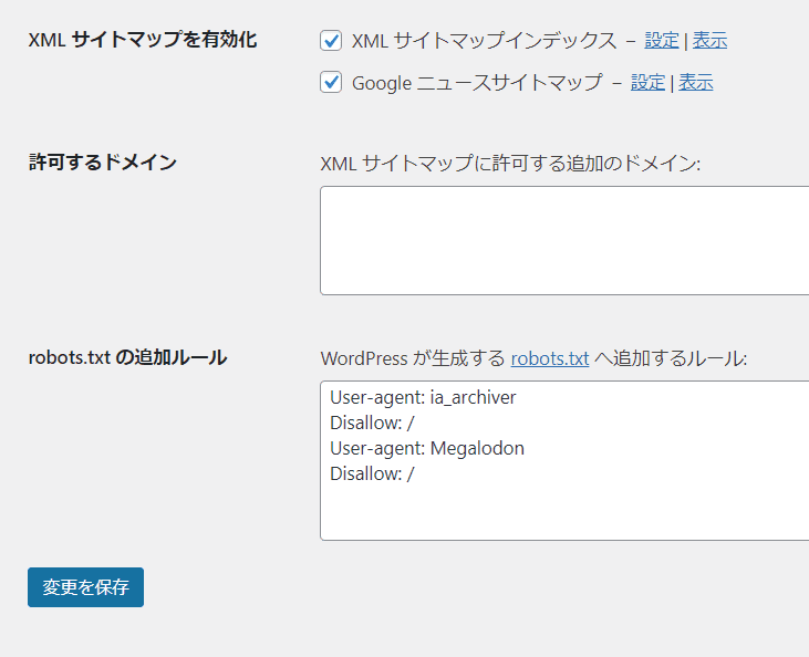 XML Sitemap & Google NewsプラグインによってWordPress表示設定に「XMLサイトマップを有効化」「許可するドメイン」「robots.txtの追加ルール」の項目が追加