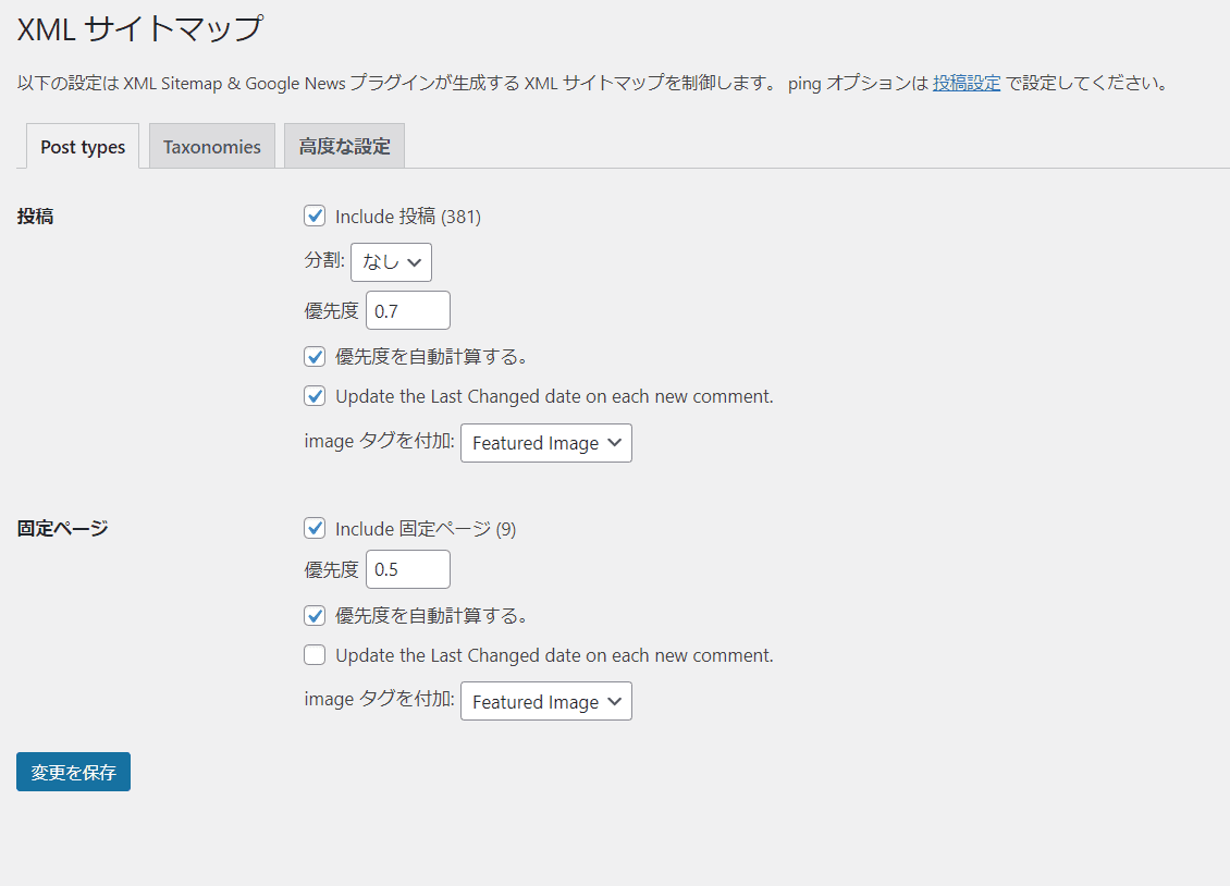 XML Sitemap & Google Newsのサイトマップ設定画面post type