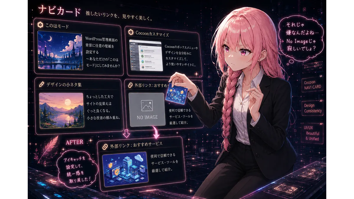noimageのアイキャッチ画像を差し替える少女のイメージ画像