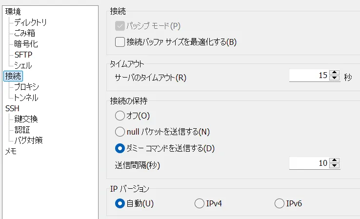 WinSCPでダミーコマンド送信を設定してSSH接続を維持する画面