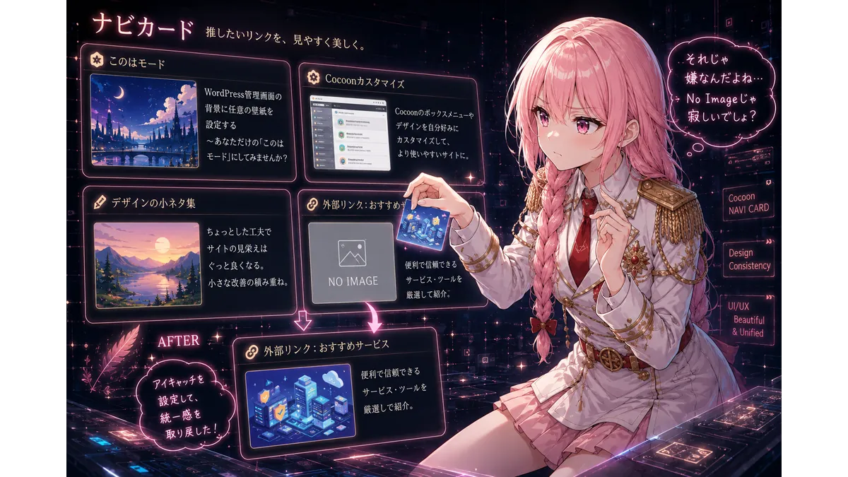 noimageのアイキャッチ画像を差し替える少女のイメージ画像
