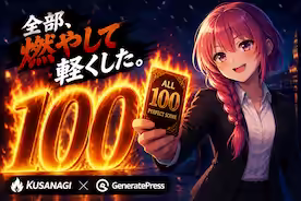 PSI改善作業のイメージ