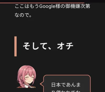 WordPressで読了プログレスバーを設置した画面(モバイル)