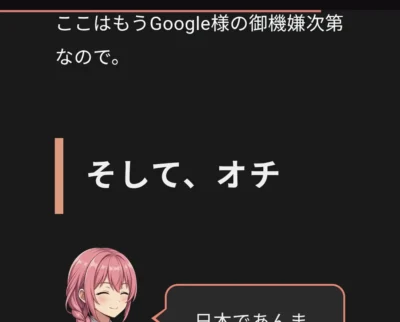 WordPressで読了プログレスバーを設置した画面（モバイル）