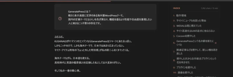 WordPressで読了プログレスバーを設置した画面（PC）