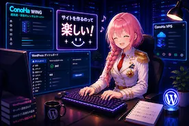 ConoHa（WING＆VPS）のキャンペーン・割引・クーポンまとめ