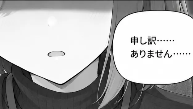 「申し訳ありません」と謝罪する言葉の口元を大きく切り取ったモノクロ漫画の一場面。